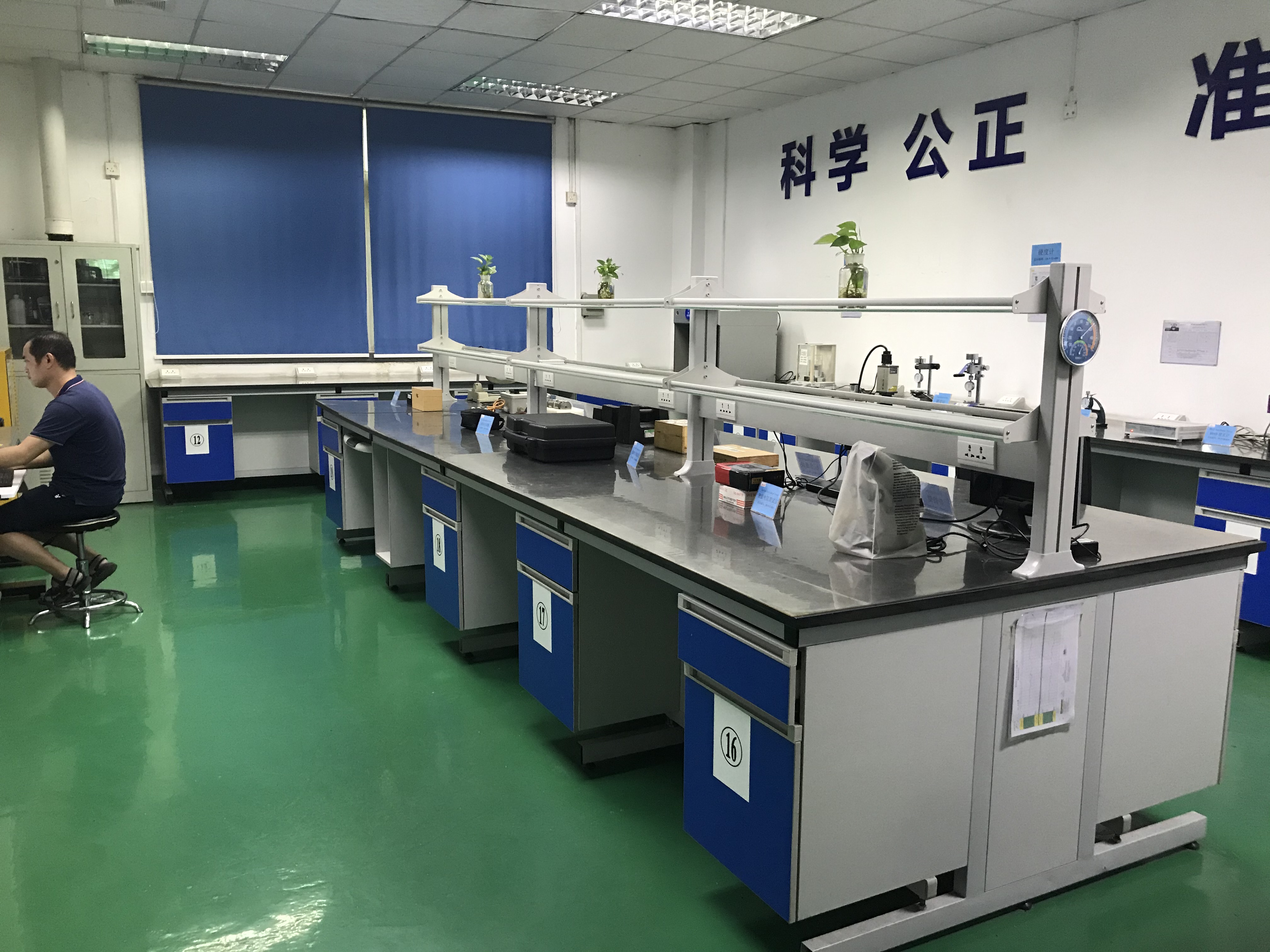 实验室